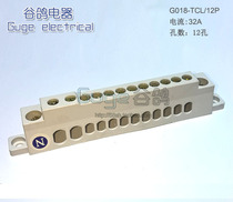 Safety branch terminal 12-bit 1-in and multiple-out 32A zero-fire branch distribution box self-elevating terminal block