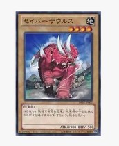 (Wing You Card) Game King N Pingka Sword Horned Dragon