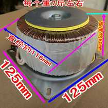 Heavy 7 catty Fever Ring Bull Sound Ring Transformer Double 34V Multi-winding Peak 550W Gonglet Special
