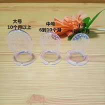 Baby food supplement fruit and vegetable bite music replacement net bag large medium size small bite bag silicone filter