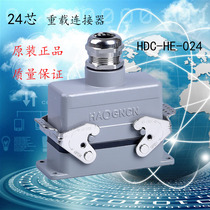 Heavy duty Connector 24 core 16A rectangular socket HDC-HE-024-1M F Aviation plug hot runner connector