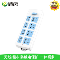 Breeze converter Wireless socket with switch plug and row plug without wire plug and row without power cord connection
