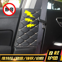 Special Suzuki Fengyu Xiatu Vitra Vitra Qiyue seat belt protective pad B- pillar plastic plate protective pad anti-scratch