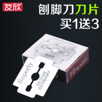 Stainless steel planer blade scraper special blade pedicure blade pedicure blade blade peeling blade