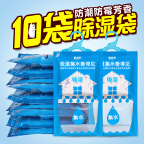Okele wardrobe can be hung dehumidification bag room mildew box desiccant moisture proof agent indoor incense moisture absorbent 10 packs