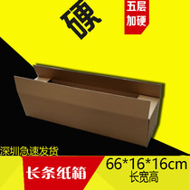 Plus Hard Engineering Stent Delivery Box Strip Large Carton Atlantic Number Express Logistics Moving Paper Box 66cm Long Cardboard Box