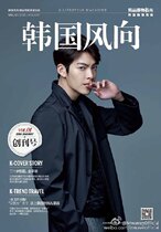 Spot quick-send Jin Yubin cover interview inside page Korean wind direction Magazine 2016 1 issue Jin Yubin Park Shihou Kim Hee Cha Chi Changxu Wu Zhonghe