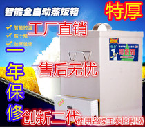 Commercial Steam Rice Box Steamed Rice Cabinet Electric Steam Box Steamed Rice Machine Anti-Dry computer intelligent control of steam 48 lunch boxes