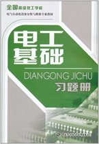 Electrician Basic exercise book