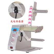 Jinlida B120 label automatic stripping machine Counting label separator marking machine Photoelectric label stripper