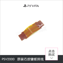 PSV2000 right button board cable Psvita small board cable function cable Original repair accessories
