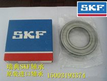 ㊣ Swedish SKF bearing imported bearing 6210-2Z 6210ZZ 6210 2ZR C3 high speed