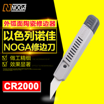 Israel NOGA NOGA ceramic scraper plastic scraper blade trimmer knife handle CR2000 CR2200