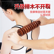 Clear meridians Massage stick Shoulder and neck Wooden roller stick Hand-held thin leg rolling back massager Back artifact