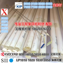 Special Chip Xerox Seiko Ricoh 2400 2401 3600 3601 Fixing lamp Heating lamp