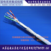 Channel NETWORK-560 Dual Shielded Gigabit 4 Pairs 8 Core Cable HD Surveillance Video Twisted Pair 305 Meter