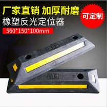 Rubber and plastic car garage limiter Rubber wheel locator Parking barrier car stopper Reversing parking barrier