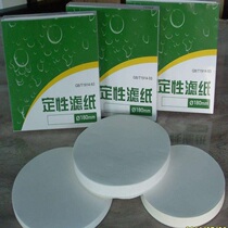 Round square qualitative filter paper can be customized size industrial laboratory analysis qualitative quantitative filter paper slow speed medium speed