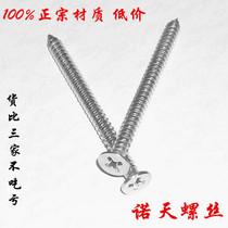 Cross groove countersunk head flat head self-tapping screw ST3 5 * L stainless steel 316 GB T846
