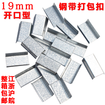 Pack Buckle 19mm Iron Belt Packing Buckle Steel Band Handmade Iron Sheet Packing Buttoning Bag With Packing Buckle Iron Sheet