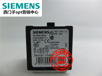 (Fake one penalty ten) Original Siemens contactor auxiliary contact 3RH1911-1FA20 2NO