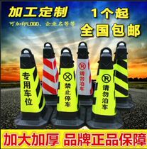 Do not park No parking Square cone roadblock cone ice cream cone Parking space special plastic road cone lifting ring