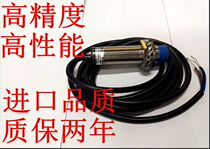 M18 Analog proximity switch M30 Linear displacement sensor output 0-10V 4-20MA Distance 8mm