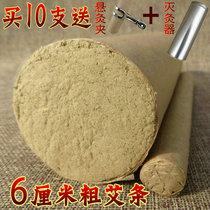 Five years of Chen Ai Ye Jinmoxa hanging moxibustion big moxa strips 6cm thick moxa moxibustion Hall holographic moxibustion manual big moxa stick