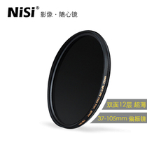  NiSi CPL Polarizer 52 55 58 62 67 72 77 82mm Canon SLR MC Polarizer Filter