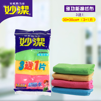 Miaojie degreasing and decontamination Absorbent multi-function wipe 3 pieces get 1 piece of kitchen housework cleaning rag 1125