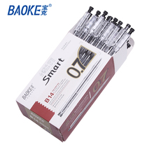 Baoke B14 Press ballpoint pen 0 7mm yuan ball pen ball pen black red and blue three colors optional