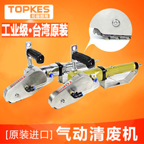 Taiwan original pneumatic waste cleaning motorized waste discharge machine color box paper picker Cardboard waste removal machine Edge removal machine TPK2500W