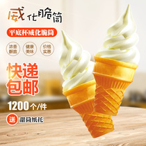 Ice Cream cone Flat-bottomed wafer cup Ice cream wafer tube egg tray Wafer tray Cone 1200 paper feeding tray