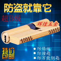 Security door lock core super B grade C level double sided blade lock core anti-tin paper anti-violence and upgrade universal full copper lock core