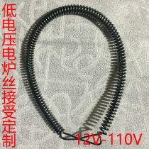 Low voltage electric furnace electric heating wire 12V24V36V48V110V customized car nickel-chromium discharge load battery