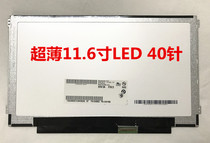 ThinkPad Lenovo S210 X121E E120 E130 E135 E145 LCD display screen