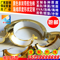 White single-sided adhesive eva foam tape non-toxic adhesive strip ceramic wine bottle lock accessories customized according to customer needs
