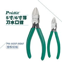 Taiwan imported Baogong PM-805F 806F 5 6 inch thin knife water mouth pliers oblique nose pliers offset wire cutters