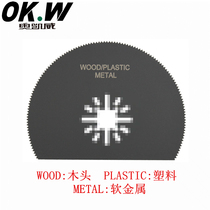 Okai Weiwei Multi-functional Wanuse Accessories Semicircle Saw Blade Semi-Convex Bench Saw Blade blade Blade Manufacturer