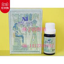NINE JADE Jiuyu tea tree essential oil 10ml control oil soothing clean skin after sunburn