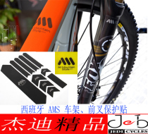 AMS Guard front and rear fork parking rack anti-scratch protection sticker crank sleeve foot Fender number plate