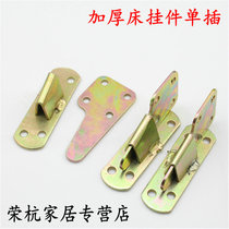 Furniture bed pendant single insert iron bed connector bedangle code single insert iron bed insert piece old bed insert