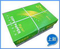 High tasts A4 A4 A3 75g80 75g80 photocopying paper A4 photocopying paper white paper wood pulp paper