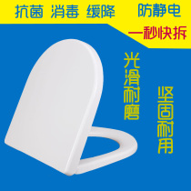 Urealdehyde resin toilet cover thickened and slowly lowered antibacterial disinfection top small square U-shaped old toilet cover