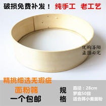 Handmade Muluo dessert shop Willow wheat flour sieve Farm solid wood handmade flour fine filter 50 mesh