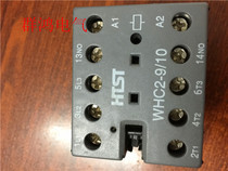 Shanghai Huatong Contactor WHC2-9 10 WHC2-9 01 DC24VDC48V AC DC220V