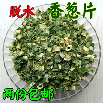 Dehydrated dried shallot chives 200g chive shallot baking dressing instant noodle dried scallion flower