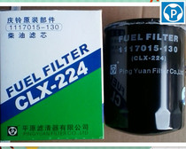 CLX-224 1117015-130 Diesel filter adapter 8-98036654-0 ISUZU 6HK1 Qingling