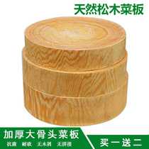 Natural solid wood Pine round wooden cutting board Cutting board thickened pier chopping board Hotel kitchen chopping board Chopping board