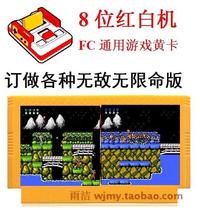 Customized Unlimited Life 8 Bit FC Game Yellow Card Contra S Gun 30 Mary Tank Battle Enhanced Firepower Edition